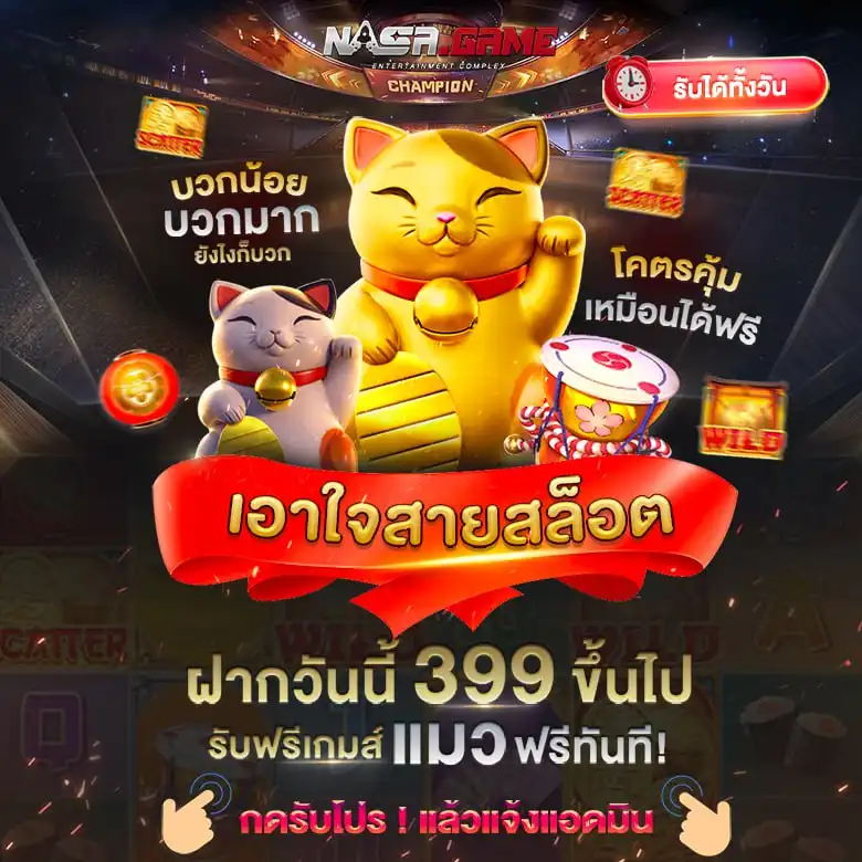 Event เติม399