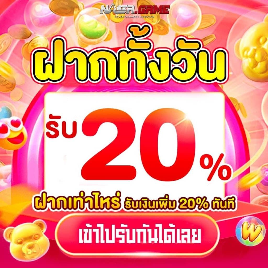 ทั้งวัน20