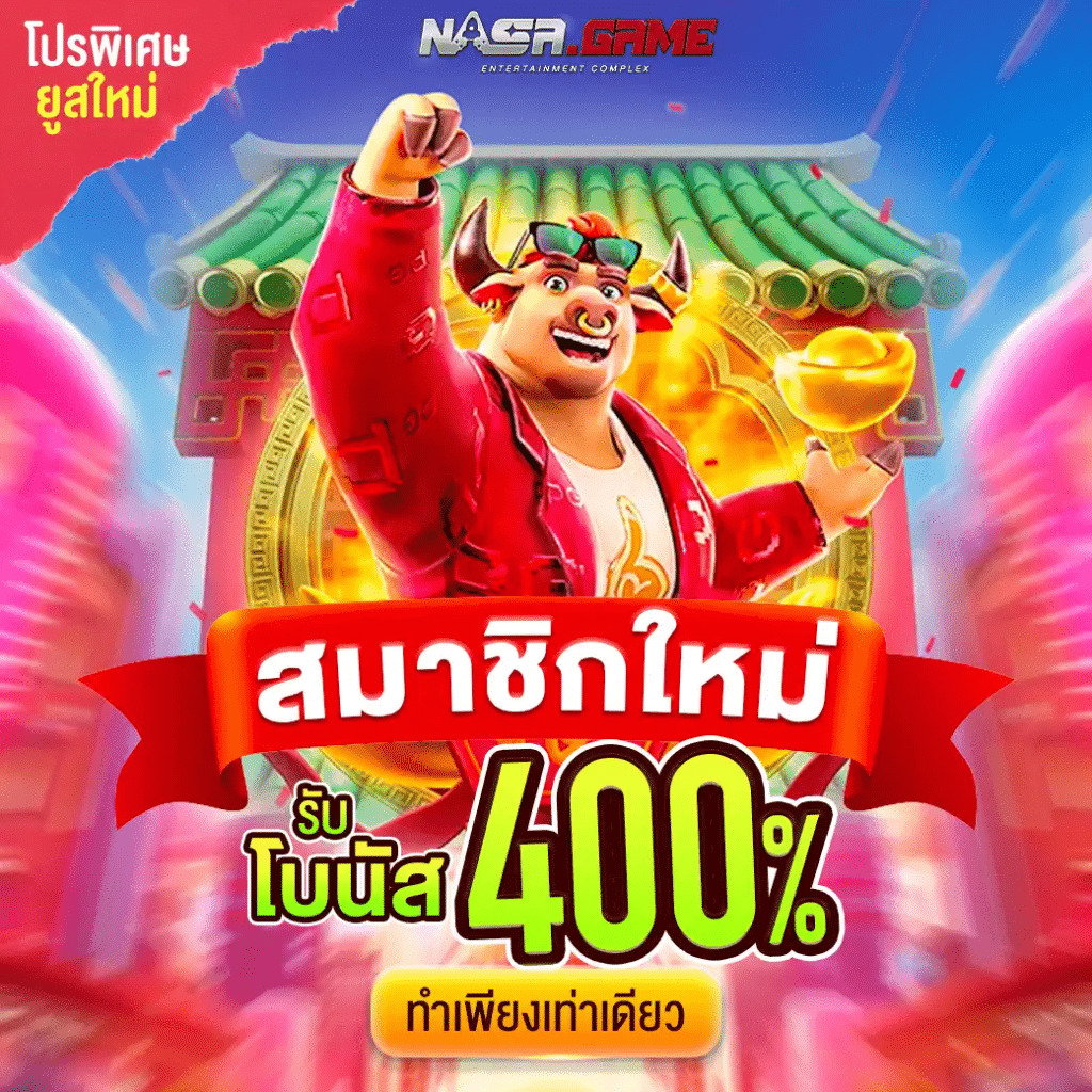 สมาชิกใหม่ 400 1