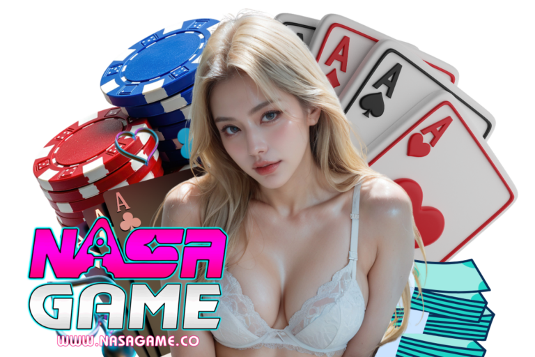 nasagame เครดิตฟรี